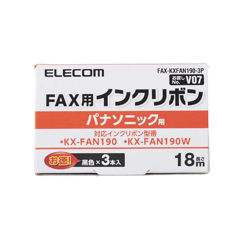 エレコム　ELECOM エレコム　ELECOM FAX用インクリボン互換 パナソニック KX-FAN190互換 3本セット FAX-KXFAN190-3P FAX-KXFAN190-3P