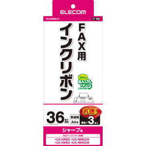 エレコム ELECOM FAX用インクリボン互換 シャープ UX-NR9G互換 3本セット FAX-UXNR8G-3P