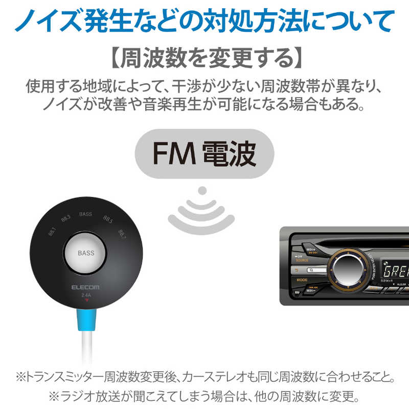 エレコム Elecom 充電機能付fmトランスミッター F3 5mmミニプラグ Lat Fmy02wh 国内初の直営店