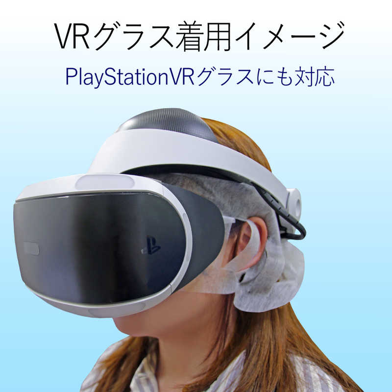 エレコム　ELECOM エレコム　ELECOM VR用 よごれ防止マスク ホワイト (100枚) VR-MS100 VR-MS100