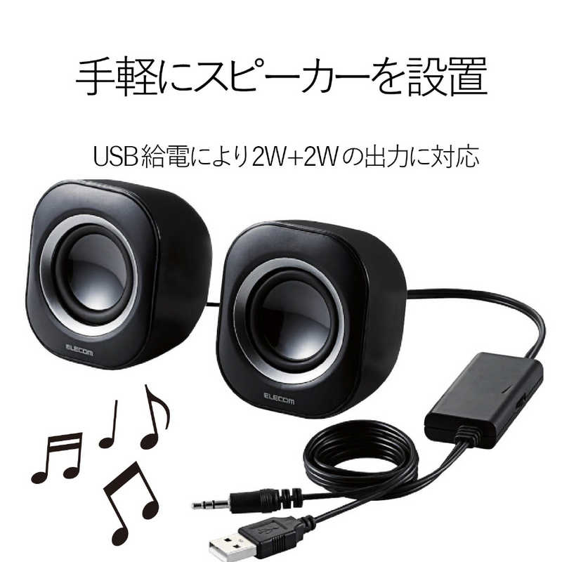 エレコム　ELECOM エレコム　ELECOM パソコン用2.0chスピーカー MS-P08UBK ブラック MS-P08UBK ブラック