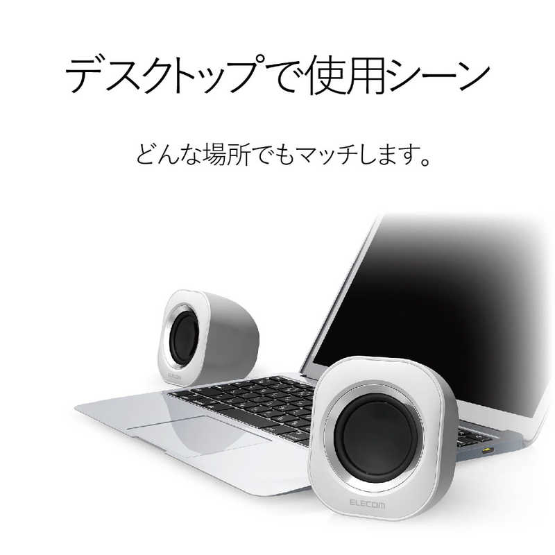エレコム ELECOM パソコン用2.0chスピーカー MS-P08UWH ホワイト の通販 | カテゴリ：パソコン・周辺機器・プリンター | エレコム  ELECOM 家電通販のコジマネット - 全品代引き手数料無料