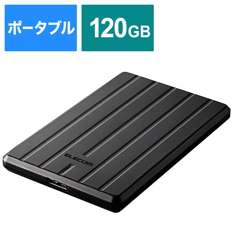 エレコム　ELECOM エレコム　ELECOM ポータブルSSD 120GB[USB 3.0/Mac/Win] ESD-EB0シリーズ ESD-EB0120GBK ブラック  ESD-EB0120GBK ブラック 
