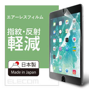 エレコム　ELECOM iPad 9.7インチ用 保護フィルム エアｰレス 反射防止 TB-A179FLA