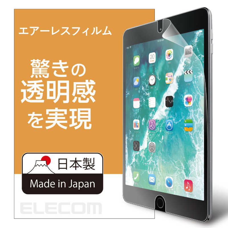 エレコム　ELECOM エレコム　ELECOM iPad 9.7インチ用 保護フィルム エアーレス 高光沢 TB-A179FLAG TB-A179FLAG