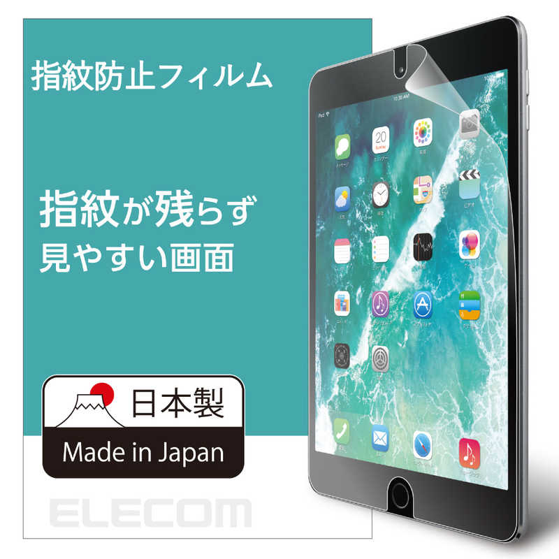 エレコム　ELECOM エレコム　ELECOM iPad 9.7インチ用 保護フィルム 防指紋エアーレス 反射防止 TB-A179FLFA TB-A179FLFA