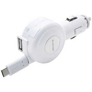 エレコム ELECOM シガーチャージャー/Type-C/リールタイプ/USBポート付/おまかせ充電/60cm/3A MPA-CCC04WH エレコム ELECOM シガーチャージャー/Type-C/リールタイプ/USBポート付/おまかせ充電/60cm/3A MPA-CCC04WH
