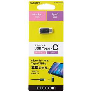 쥳 ELECOM [USB-C ᥹ USB microB]2.0Ѵץ šž ֥å TB-MBFCMADBK