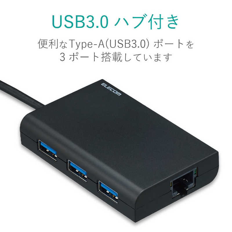 エレコム　ELECOM エレコム　ELECOM USBハブ ブラック [USB3.0対応 /3ポート /バスパワー] EDC-GUA3H-B EDC-GUA3H-B