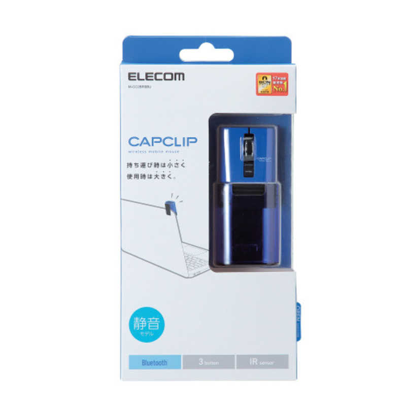 エレコム ELECOM ワイヤレス光学式マウス[Bluetooth・Mac/Win](3ボタン・ブルー) M-CC2BRSBU の通販 |  カテゴリ：パソコン・周辺機器・プリンター | エレコム ELECOM 家電通販のコジマネット - 全品代引き手数料無料
