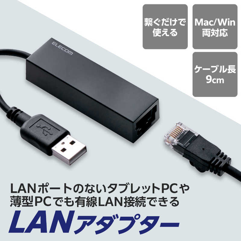 エレコム　ELECOM エレコム　ELECOM USB2.0 LANアダプター EDC-FUA2-B EDC-FUA2-B