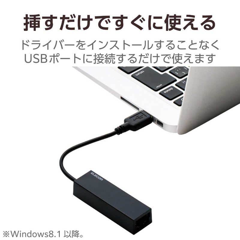 エレコム　ELECOM エレコム　ELECOM USB2.0 LANアダプター EDC-FUA2-B EDC-FUA2-B