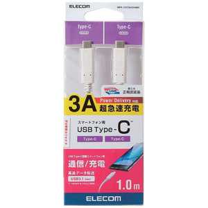 エレコム　ELECOM 1.0m[USB-C ⇔ USB-C]3.1 Gen1ケーブル 充電･転送 USB PD対応 60W ホワイト MPA-CC13A10NWH