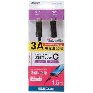 エレコム　ELECOM 1.5m[USB-C ⇔ USB-C]3.1 Gen1ケーブル 充電･転送 USB PD対応 60W ブラック MPA-CC13A15NBK