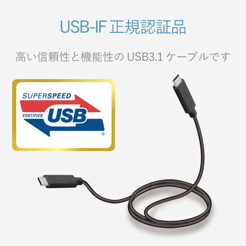 エレコム　ELECOM エレコム　ELECOM 2m USB-C ⇔ USB-C 3.1 Gen1ケーブル 充電･転送 USB PD対応 3A MPA-CC13A20NBK ブラック MPA-CC13A20NBK ブラック