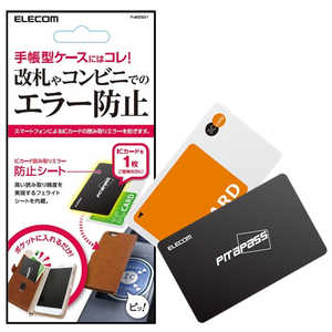 エレコム　ELECOM スマートフォン用 ICカード用読み取りエラー防止シート (1枚用) P-MSS01