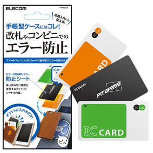 エレコム　ELECOM スマートフォン用 ICカード用読み取りエラー防止シート (2枚用) P-MSS02