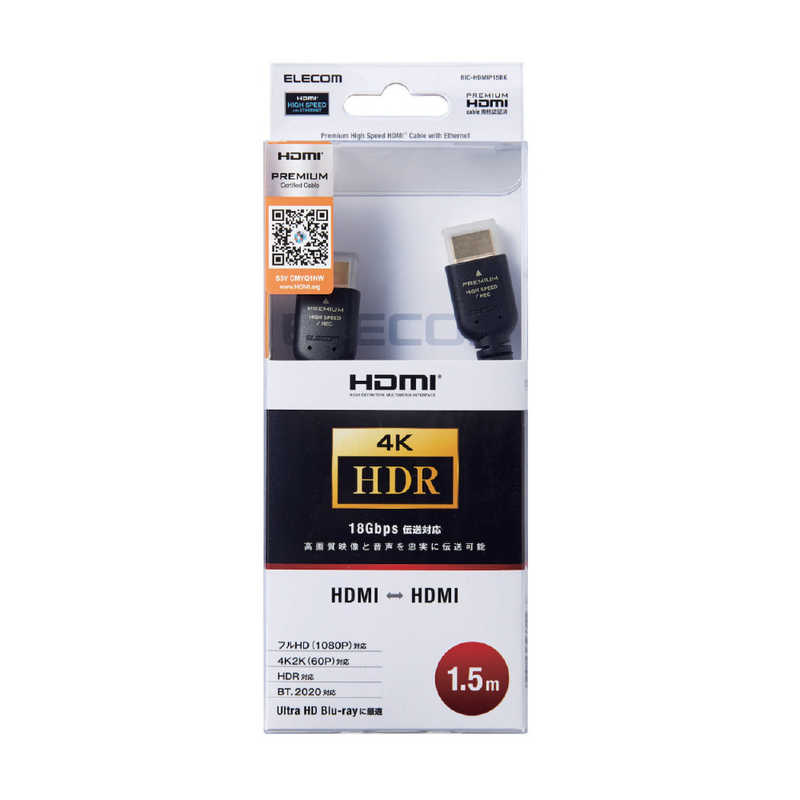 エレコム　ELECOM エレコム　ELECOM HDMIケーブル ブラック [1.5m /HDMI⇔HDMI /スタンダードタイプ /4K対応] BIC-HDMIP15BK BIC-HDMIP15BK