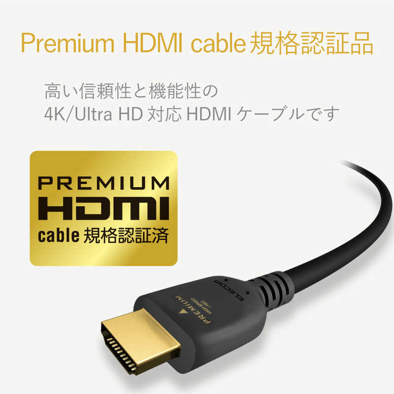エレコム　ELECOM エレコム　ELECOM HDMIケーブル ブラック [2m /HDMI⇔HDMI /スタンダードタイプ /4K対応] BIC-HDMIP20BK BIC-HDMIP20BK