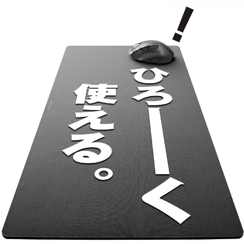 エレコム Elecom マウスパッド 600x297x4mm Mp Dm01bk デスクマット超大判 ブラック の通販 カテゴリ パソコン 周辺機器 プリンター エレコム Elecom 家電通販のコジマネット 全品代引き手数料無料