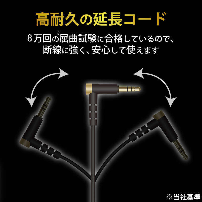 エレコム　ELECOM エレコム　ELECOM ヘッドホン延長ケーブル 高耐久 (1.0m/ブラック) EHP-35ELS10BK EHP-35ELS10BK