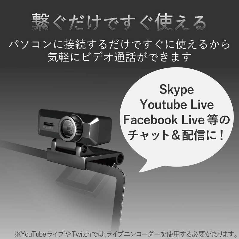 エレコム　ELECOM エレコム　ELECOM 【アウトレット】PCカメラ 500万画素 マイク内蔵 高精細ガラスレンズ UCAM-C750FBBK UCAM-C750FBBK