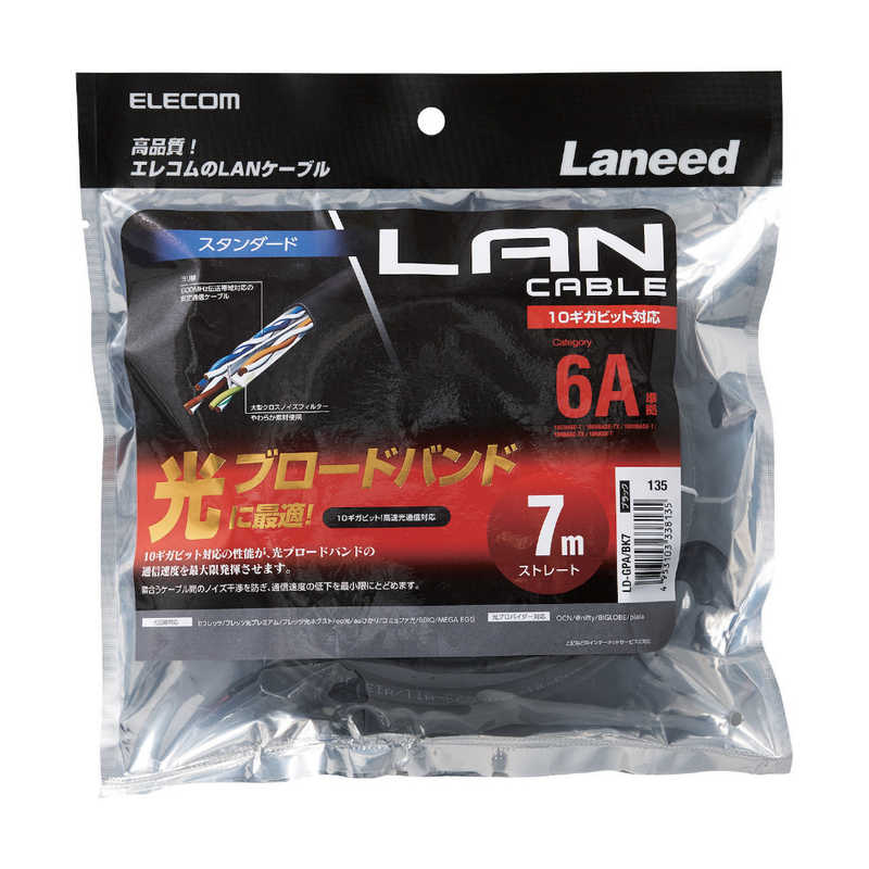 エレコム　ELECOM エレコム　ELECOM CAT6A LANケーブル スタンダード(7m･ブラック) LD-GPA/BK7 LD-GPA/BK7