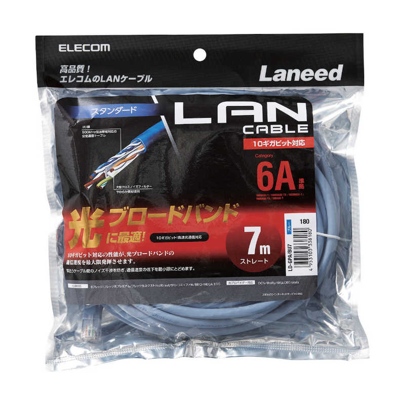 エレコム　ELECOM エレコム　ELECOM CAT6A LANケーブル スタンダード(7m･ブルー) LD-GPA/BU7 LD-GPA/BU7