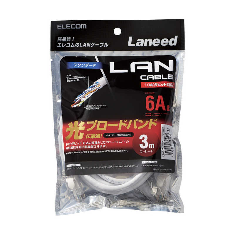 エレコム　ELECOM エレコム　ELECOM CAT6A LANケーブル スタンダード(3m･ホワイト) LD-GPA/WH3 LD-GPA/WH3