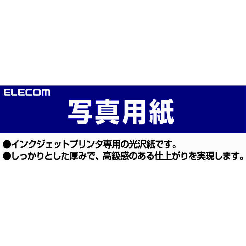 エレコム　ELECOM エレコム　ELECOM 写真用光沢紙/厚手/L判/100枚/BEPシリーズ BEP-PL100 BEP-PL100