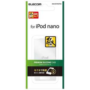 エレコム　ELECOM iPod nano用 シリコンケース(クリア) AVA-N17SCTCR
