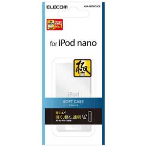 エレコム　ELECOM iPod nano用 ソフトケース(クリア) AVA-N17UCUCR