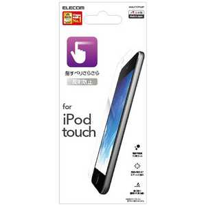 エレコム　ELECOM iPod Touch用 液晶保護フィルム/スムースタッチ/反射防止 AVA-T17FLST
