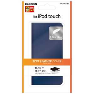 エレコム　ELECOM iPod Touch用 ソフトレザーカバー (ブルー) AVA-T17PLFUBU