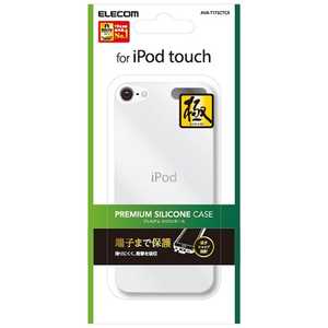 エレコム　ELECOM 【アウトレット】iPod Touch用 シリコンケース(クリア) AVA-T17SCTCR