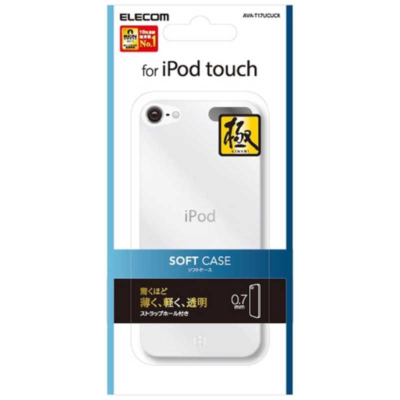 エレコム　ELECOM エレコム　ELECOM iPod Touch用 ソフトケース(クリア) AVA-T17UCUCR AVA-T17UCUCR
