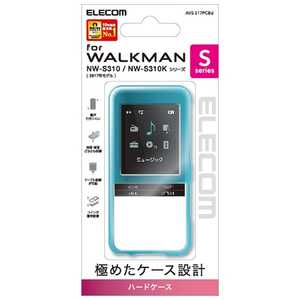 エレコム　ELECOM Walkman Sシリーズ用ハードケース (ブルー) AVS-S17PCBU