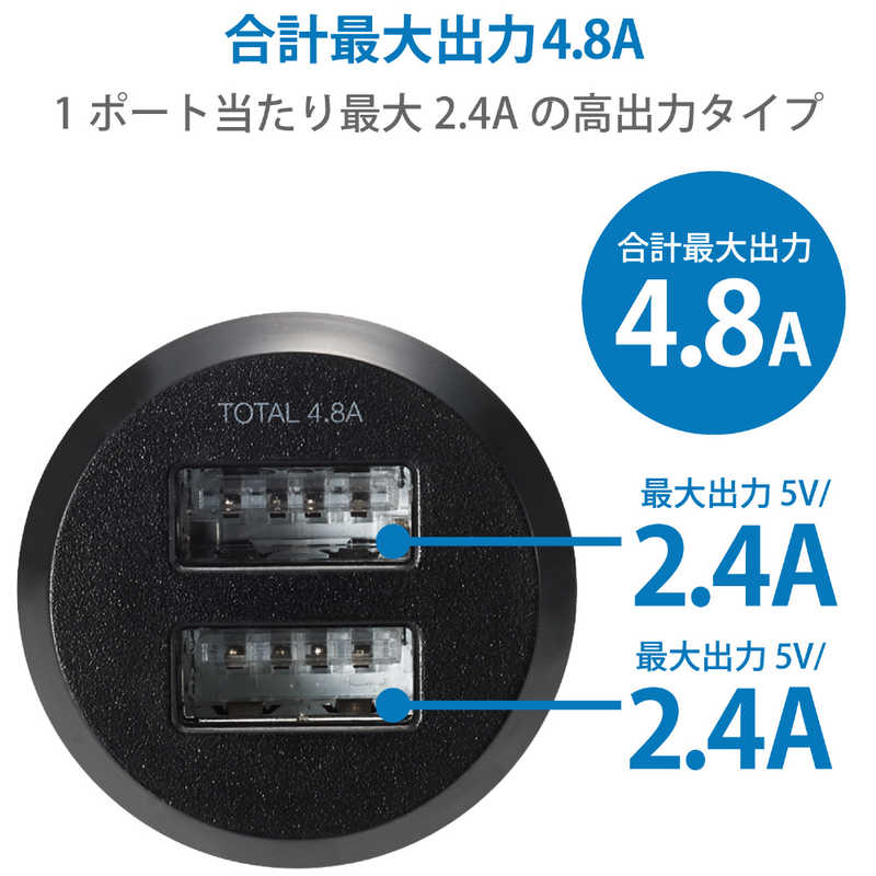 エレコム ELECOM シガーチャージャー/2USBポート(自動識別)/4.8A/ブラック MPA-CCU10BK の通販 |  カテゴリ：オーディオ・ヘッドホン・楽器 | エレコム ELECOM 家電通販のコジマネット - 全品代引き手数料無料
