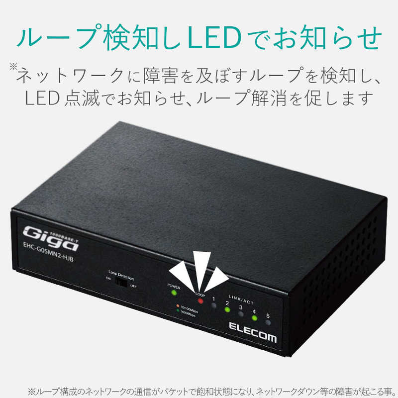 エレコム　ELECOM エレコム　ELECOM Giga対応スイッチングHub/5ポート/金属筐体/磁石付き/電源内蔵モデル EHC-G05MN2-HJB EHC-G05MN2-HJB