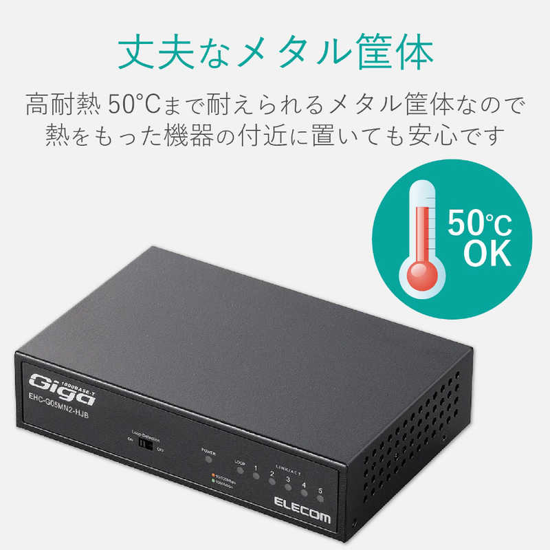 エレコム　ELECOM エレコム　ELECOM Giga対応スイッチングHub/5ポート/金属筐体/磁石付き/電源内蔵モデル EHC-G05MN2-HJB EHC-G05MN2-HJB