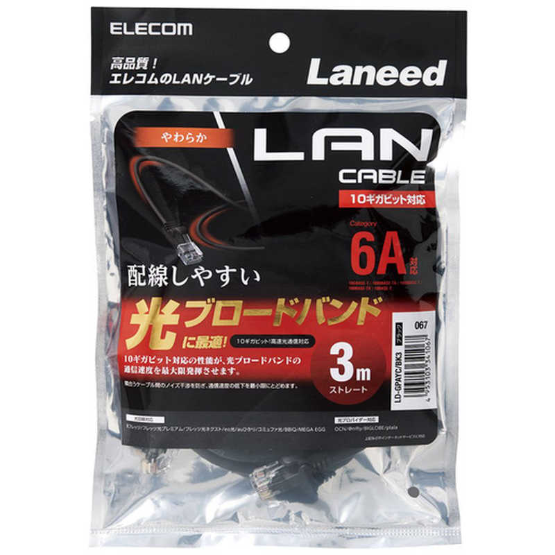 エレコム　ELECOM エレコム　ELECOM LANケーブル ブラック [3m/カテゴリー6A/スタンダード] LD-GPAYC/BK3 LD-GPAYC/BK3