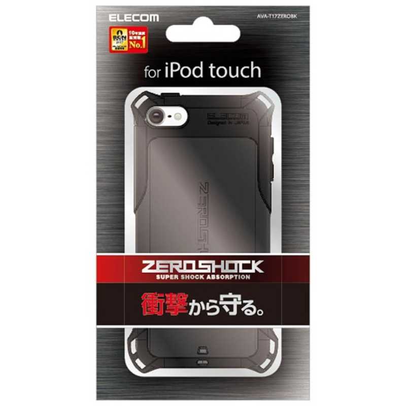 エレコム　ELECOM エレコム　ELECOM iPod Touch用 ZEROSHOCKケース (ブラック) AVA-T17ZEROBK AVA-T17ZEROBK
