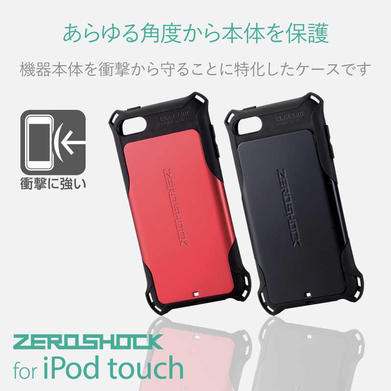 エレコム　ELECOM エレコム　ELECOM iPod Touch用 ZEROSHOCKケース (ブラック) AVA-T17ZEROBK AVA-T17ZEROBK