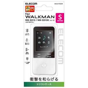 エレコム　ELECOM Walkman Sシリーズ用シリコンケース(クリア) AVS-S17SCCR