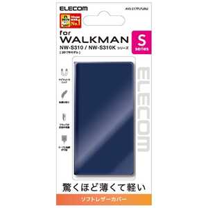 エレコム　ELECOM Walkman Sシリーズ用ソフトレザーカバー (ブルー) AVS-S17PLFUBU