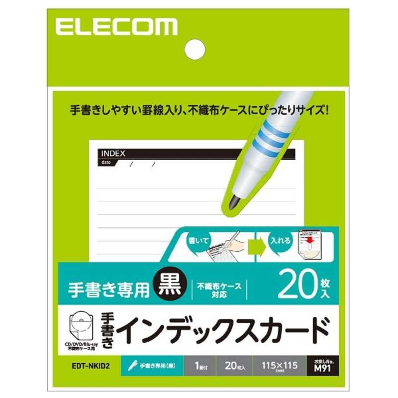 エレコム Elecom ラベルシール 不織布ケース用 手書きインデックスカード 罫線 Edt Nkid2 Economlife Com エレコム Elecom ラベルシール 不織布ケース用 手書きインデックスカード 罫線 Edt Nkid2 Economlife Com