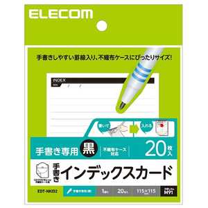 エレコム　ELECOM ラベルシール 不織布ケース用 手書きインデックスカード 罫線 EDT-NKID2