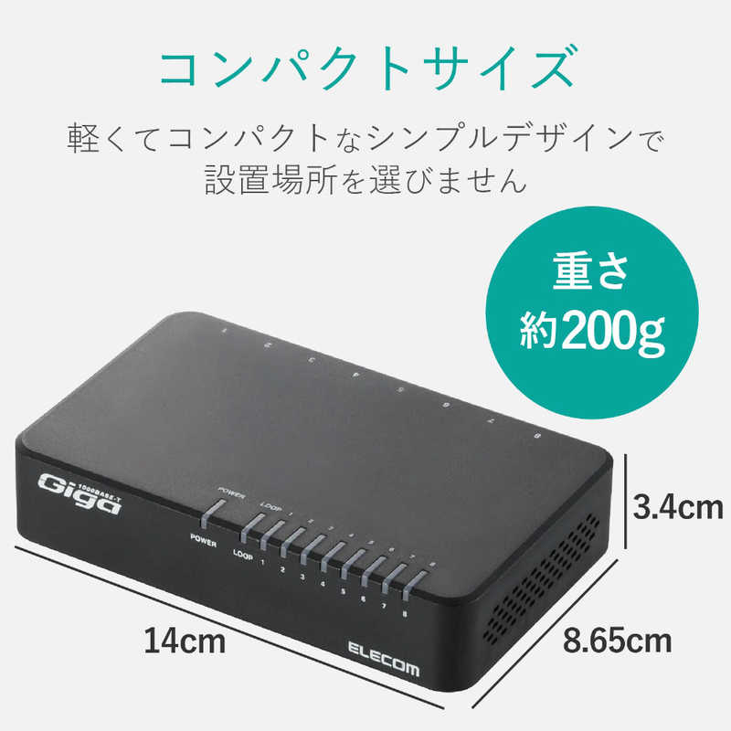 エレコム　ELECOM エレコム　ELECOM Giga対応スイッチングHub EHC-G08PA2-JB EHC-G08PA2-JB