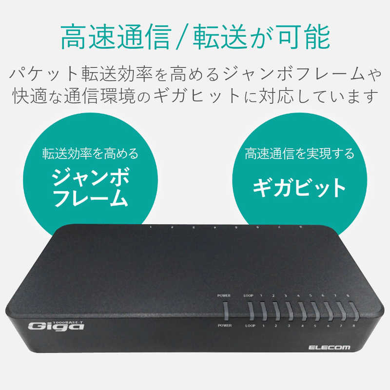 エレコム　ELECOM エレコム　ELECOM スイッチングHub/8ポート/プラスチック筐体電源内蔵モデル EHC-G08PN2-JB EHC-G08PN2-JB