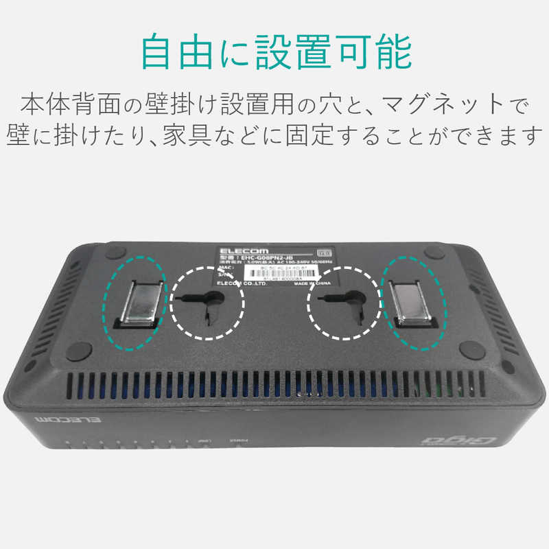 エレコム　ELECOM エレコム　ELECOM スイッチングHub/8ポート/プラスチック筐体電源内蔵モデル EHC-G08PN2-JB EHC-G08PN2-JB